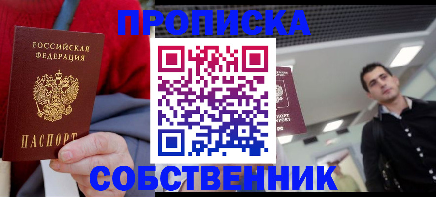 временная регистрация 2025 в Пензенской области